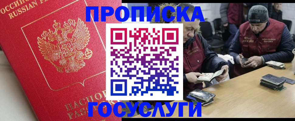 временная регистрация госуслуги в Данкове