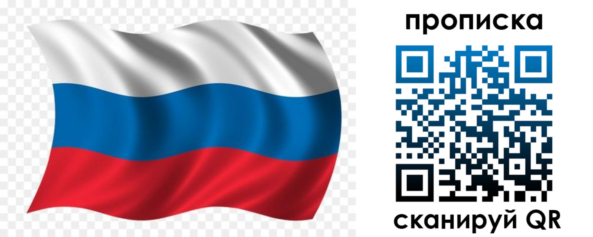 прописка для военкомата в Данкове