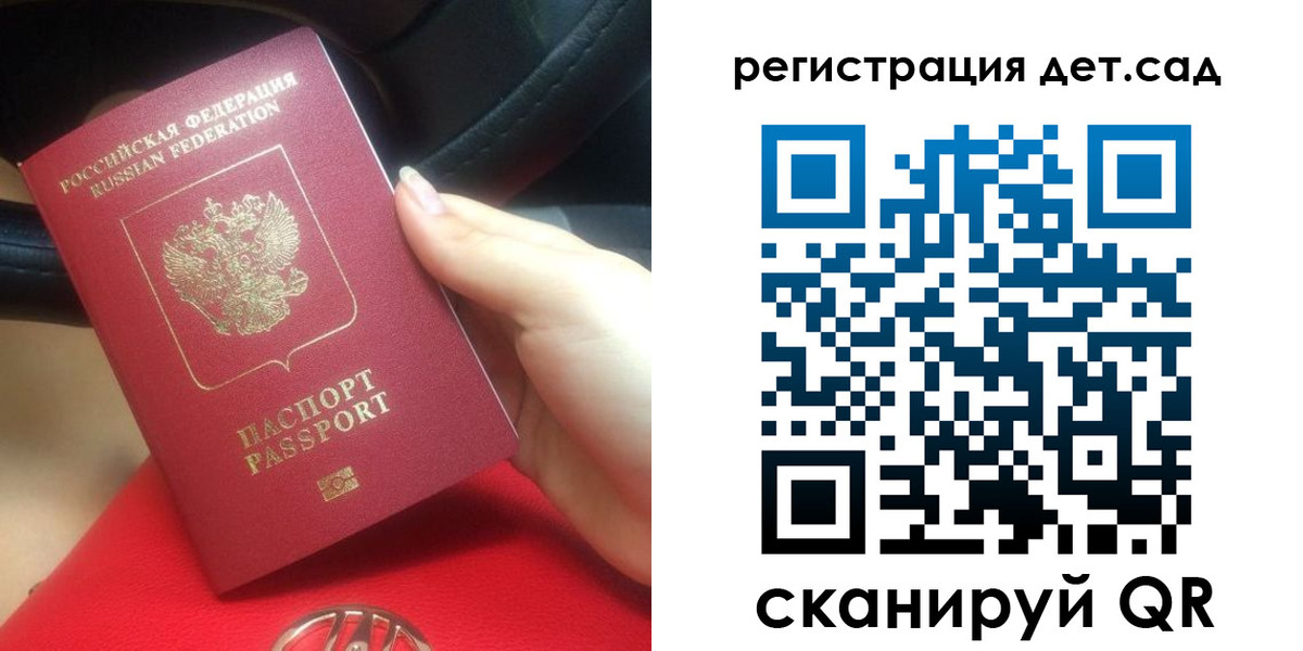 временная регистрация недорого в Данкове