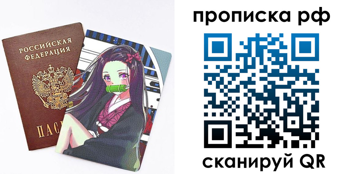 временная регистрация в квартире в Данкове