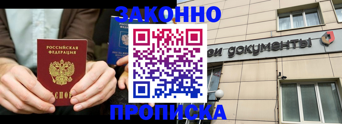 прописка поиск в Данкове