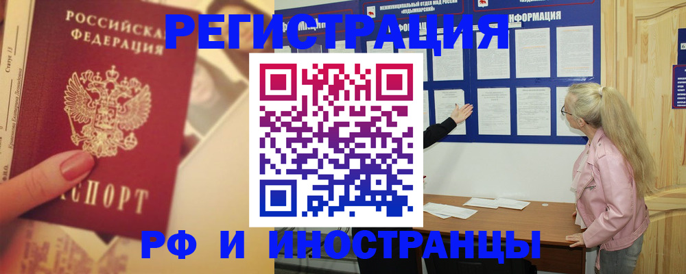 временная регистрация купить в Данкове