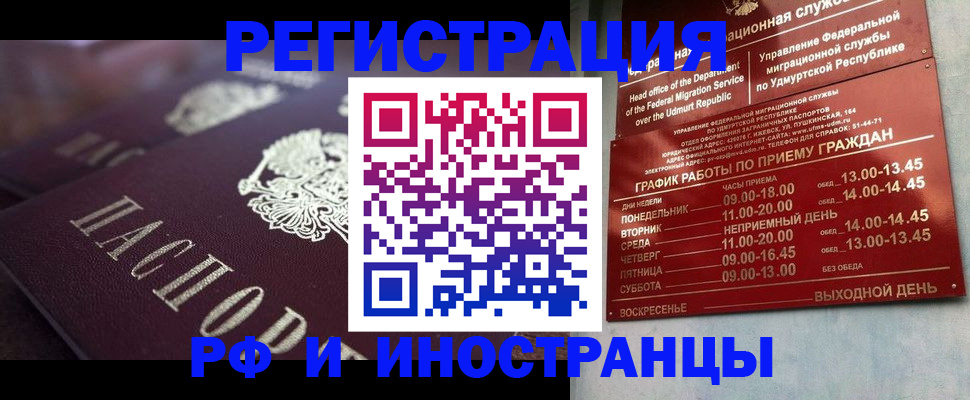 временная регистрация адрес в Данкове
