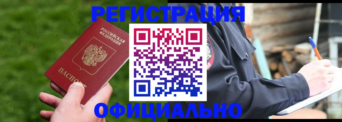 прописка в квартире в Данкове