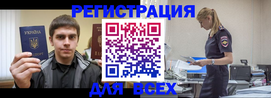 временная регистрация собственник в Данкове