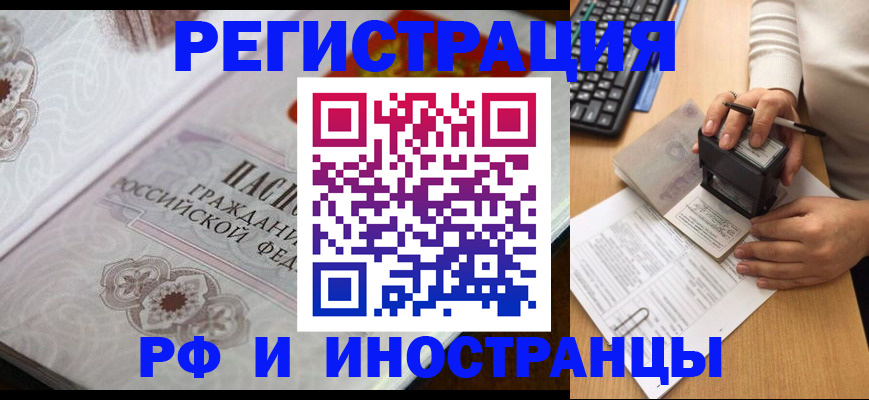 временная регистрация госуслуги в Данкове