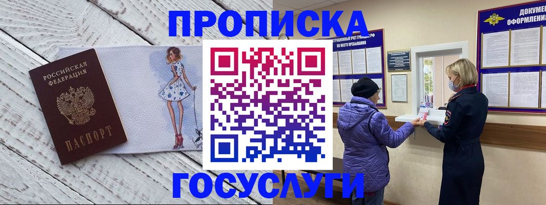 пропишу в квартире в Данкове