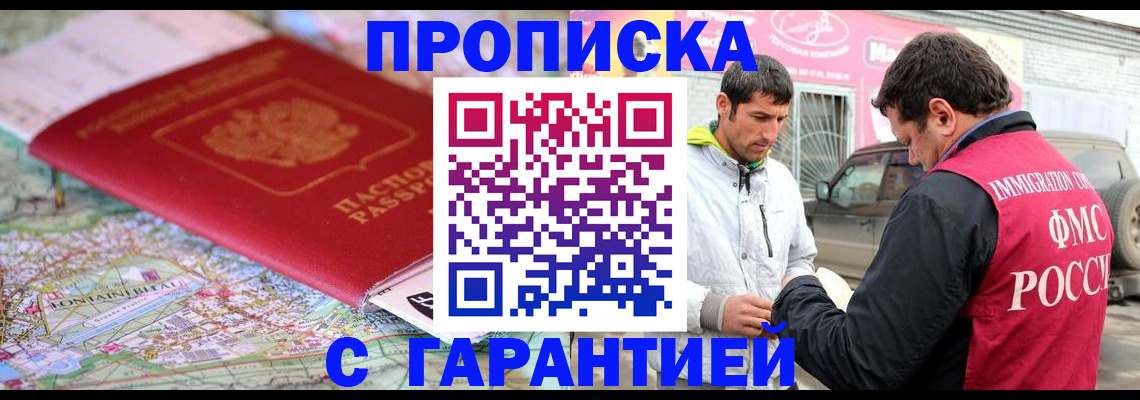 временная регистрация госуслуги в Данкове