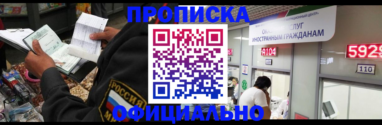 прописка 2025 в Данкове